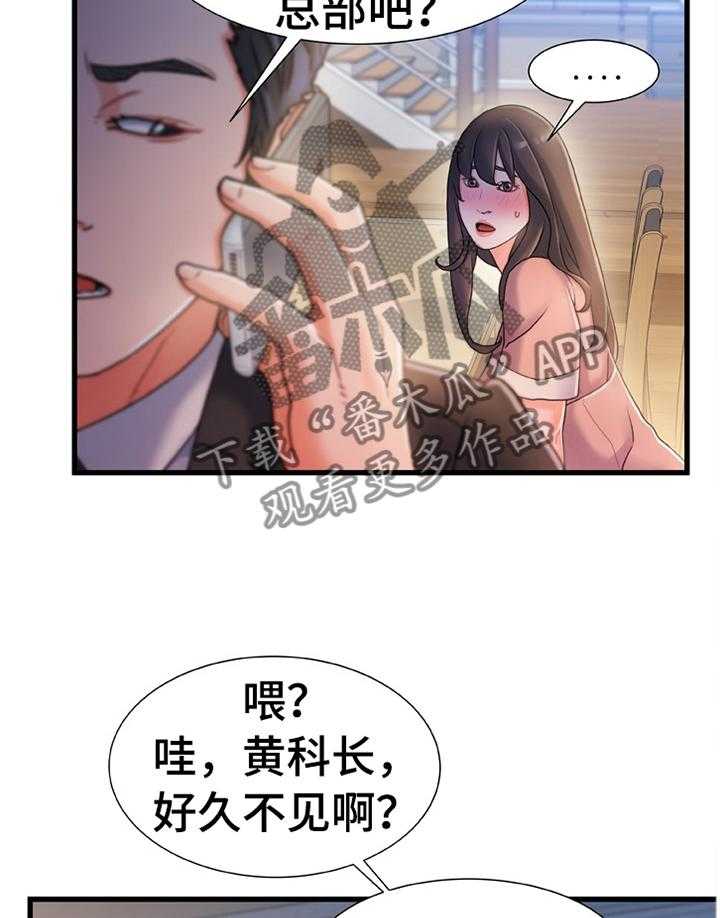 《议论危机》漫画最新章节第46话 46_我感觉找到办法了免费下拉式在线观看章节第【2】张图片