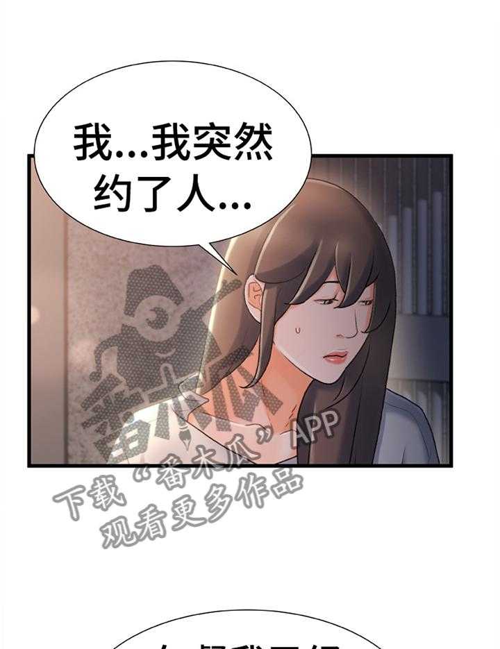 《议论危机》漫画最新章节第46话 46_我感觉找到办法了免费下拉式在线观看章节第【23】张图片