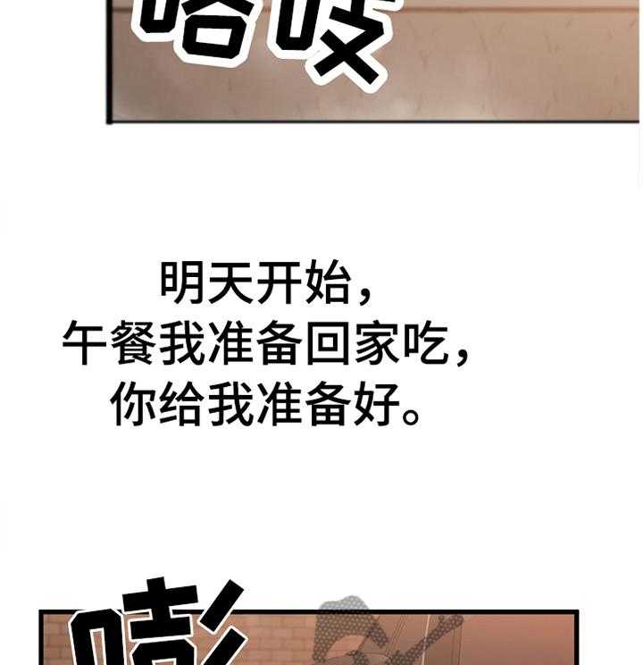 《议论危机》漫画最新章节第46话 46_我感觉找到办法了免费下拉式在线观看章节第【17】张图片