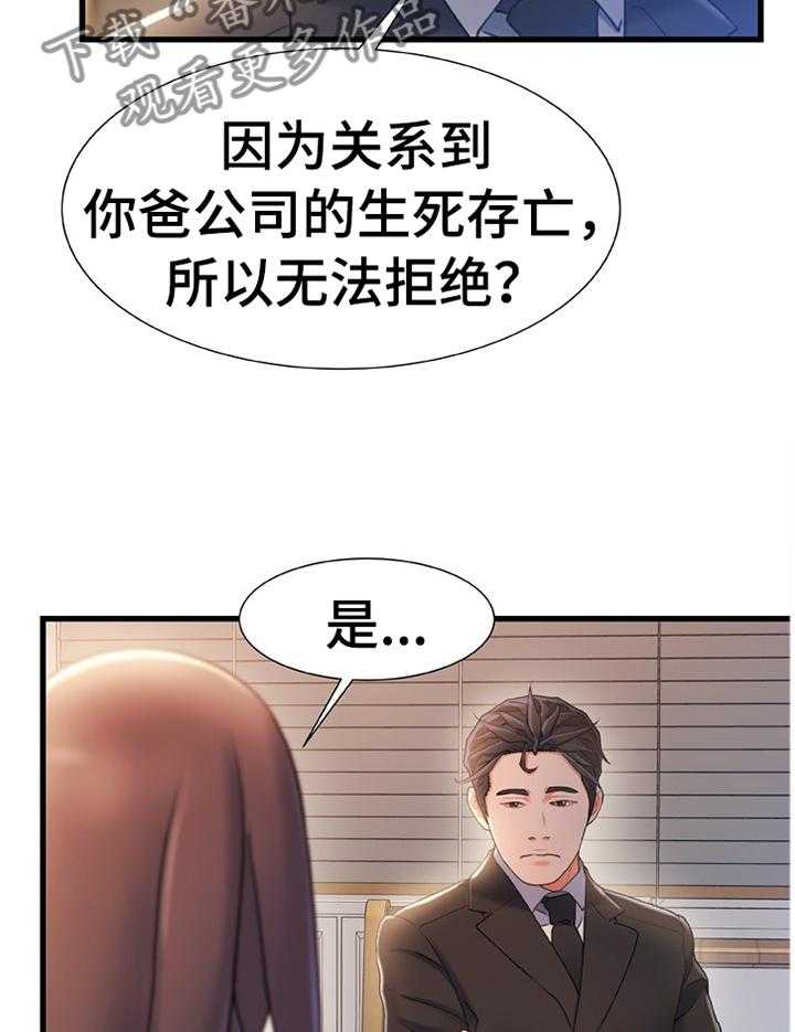 《议论危机》漫画最新章节第46话 46_我感觉找到办法了免费下拉式在线观看章节第【8】张图片