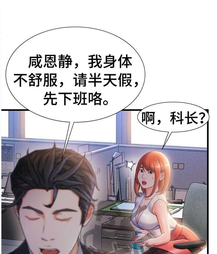 《议论危机》漫画最新章节第46话 46_我感觉找到办法了免费下拉式在线观看章节第【32】张图片