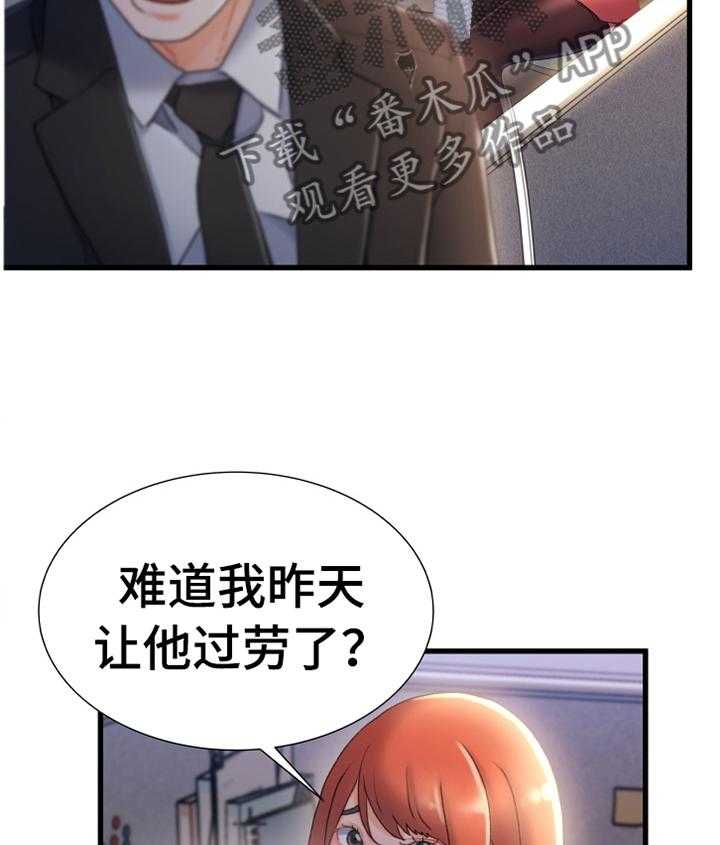 《议论危机》漫画最新章节第46话 46_我感觉找到办法了免费下拉式在线观看章节第【31】张图片