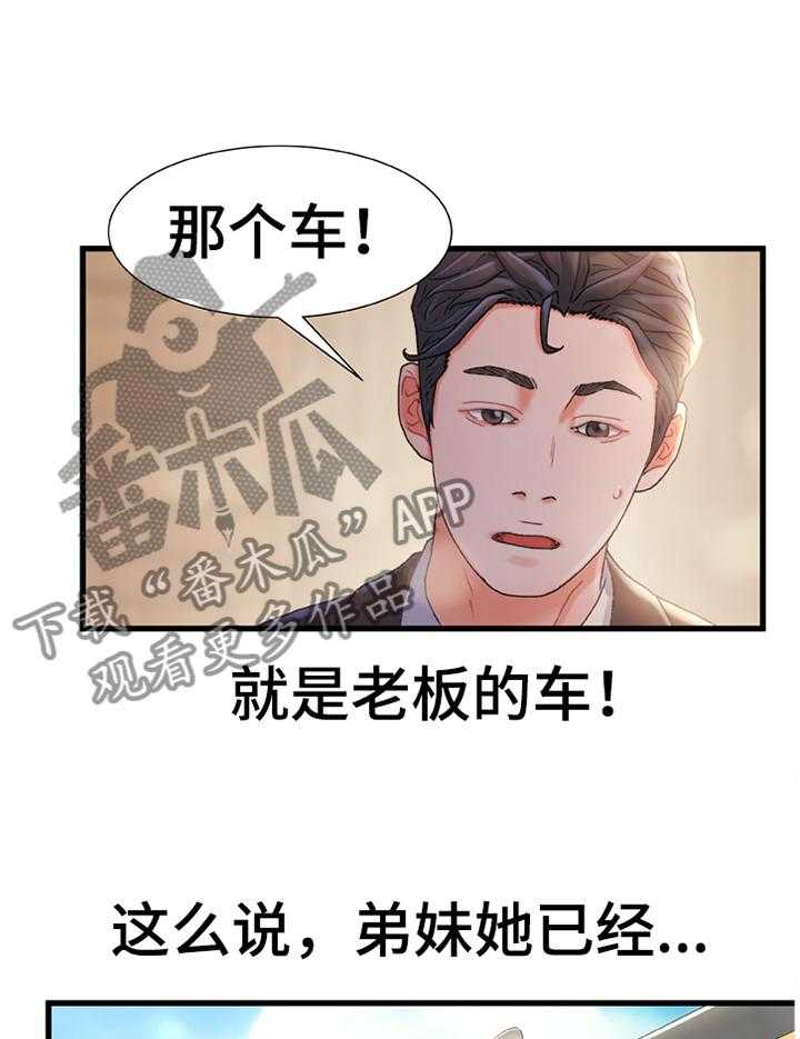 《议论危机》漫画最新章节第46话 46_我感觉找到办法了免费下拉式在线观看章节第【14】张图片