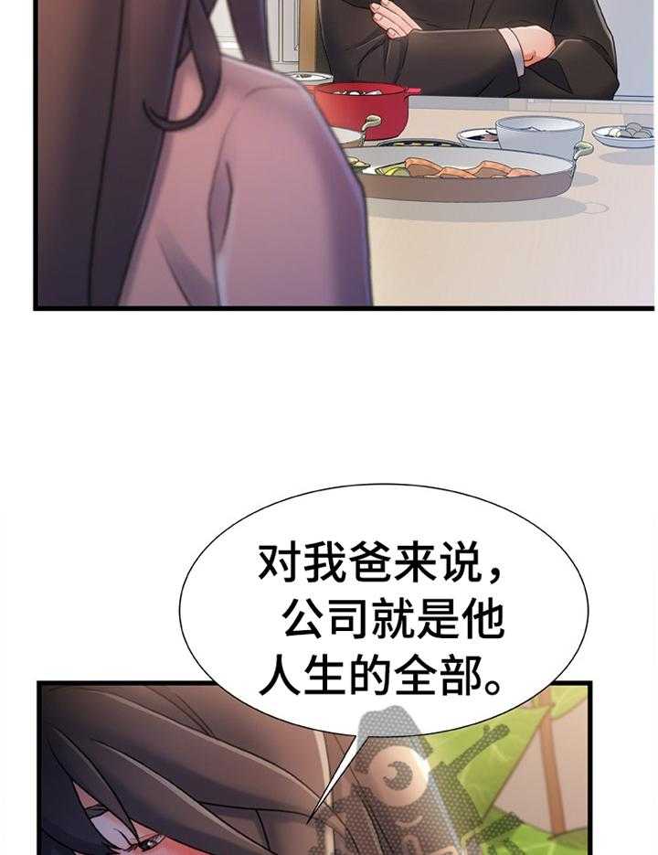 《议论危机》漫画最新章节第46话 46_我感觉找到办法了免费下拉式在线观看章节第【7】张图片