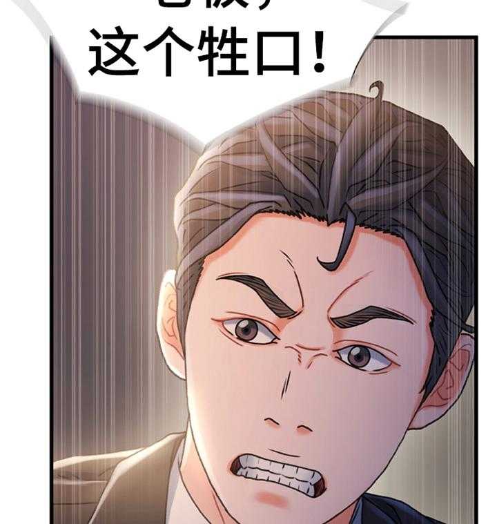 《议论危机》漫画最新章节第46话 46_我感觉找到办法了免费下拉式在线观看章节第【10】张图片