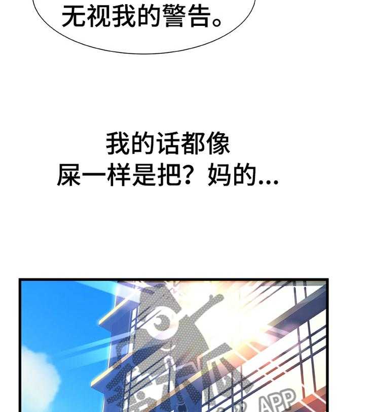 《议论危机》漫画最新章节第47话 47_施加压力免费下拉式在线观看章节第【11】张图片