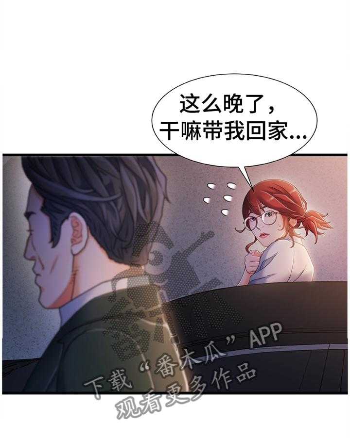 《议论危机》漫画最新章节第47话 47_施加压力免费下拉式在线观看章节第【20】张图片