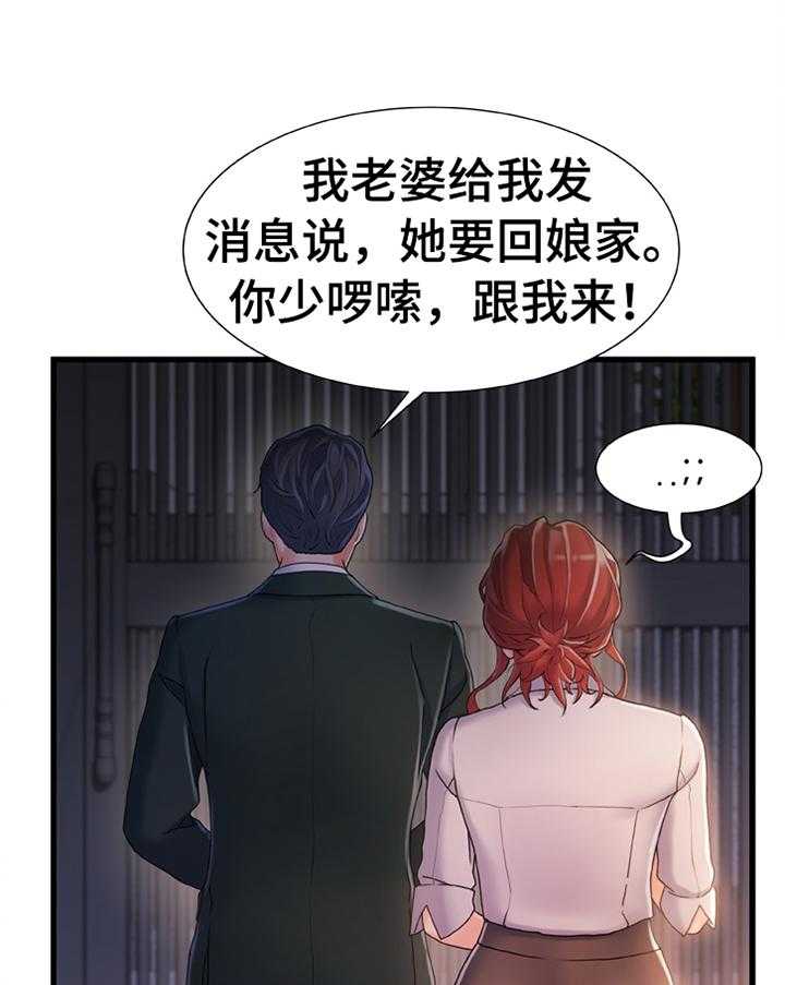 《议论危机》漫画最新章节第47话 47_施加压力免费下拉式在线观看章节第【19】张图片