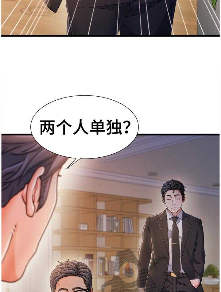 《议论危机》漫画最新章节第48话 48_谈判免费下拉式在线观看章节第【10】张图片