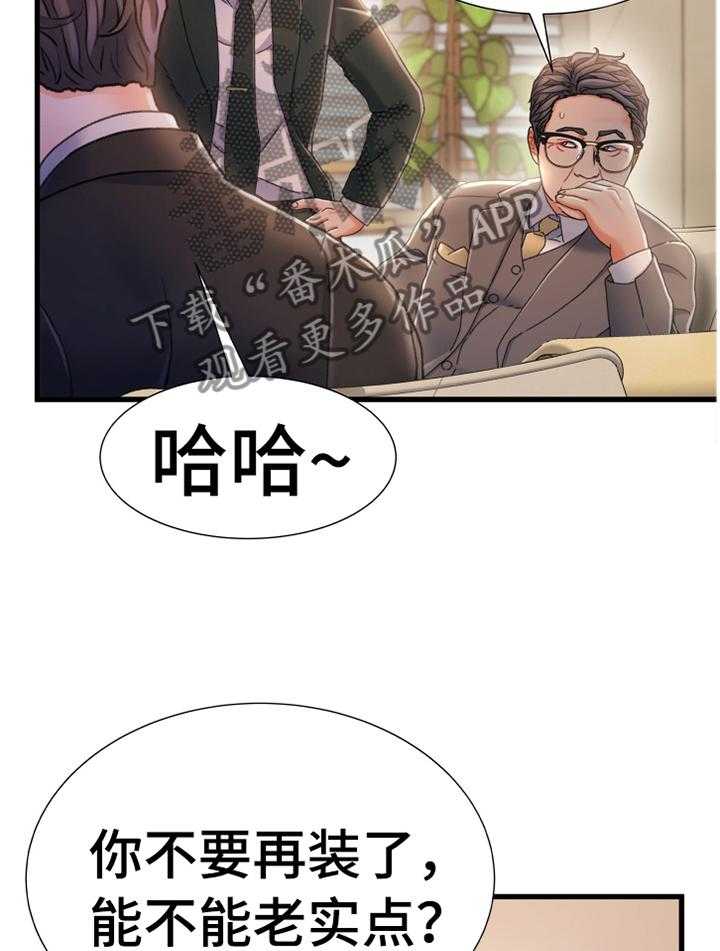 《议论危机》漫画最新章节第48话 48_谈判免费下拉式在线观看章节第【5】张图片