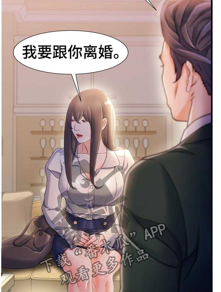 《议论危机》漫画最新章节第48话 48_谈判免费下拉式在线观看章节第【21】张图片