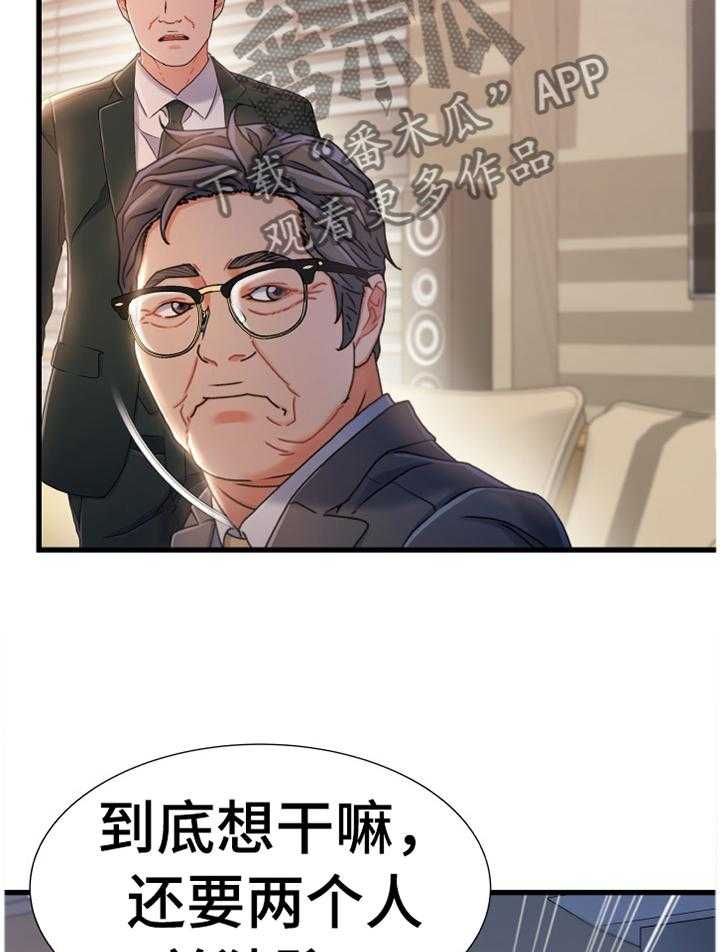 《议论危机》漫画最新章节第48话 48_谈判免费下拉式在线观看章节第【12】张图片