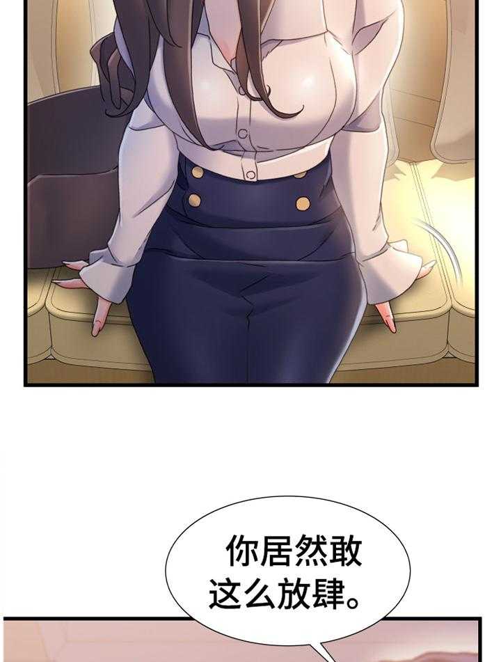 《议论危机》漫画最新章节第48话 48_谈判免费下拉式在线观看章节第【22】张图片