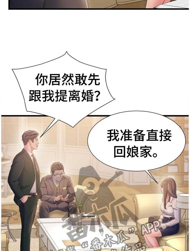 《议论危机》漫画最新章节第48话 48_谈判免费下拉式在线观看章节第【17】张图片