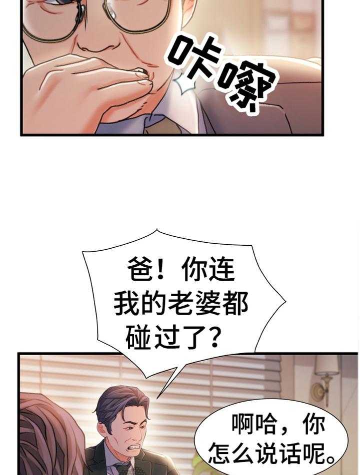 《议论危机》漫画最新章节第48话 48_谈判免费下拉式在线观看章节第【6】张图片