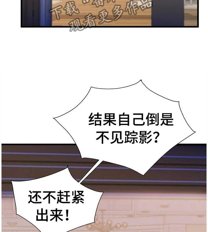 《议论危机》漫画最新章节第48话 48_谈判免费下拉式在线观看章节第【30】张图片