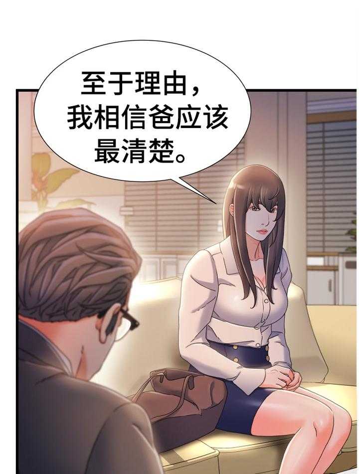 《议论危机》漫画最新章节第48话 48_谈判免费下拉式在线观看章节第【18】张图片