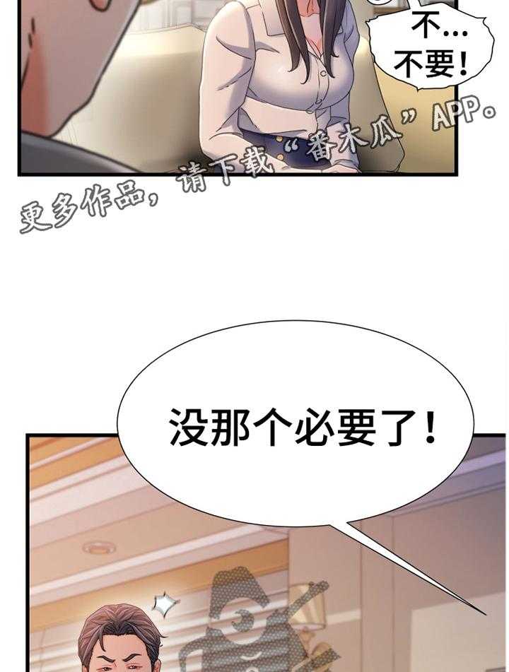 《议论危机》漫画最新章节第48话 48_谈判免费下拉式在线观看章节第【13】张图片