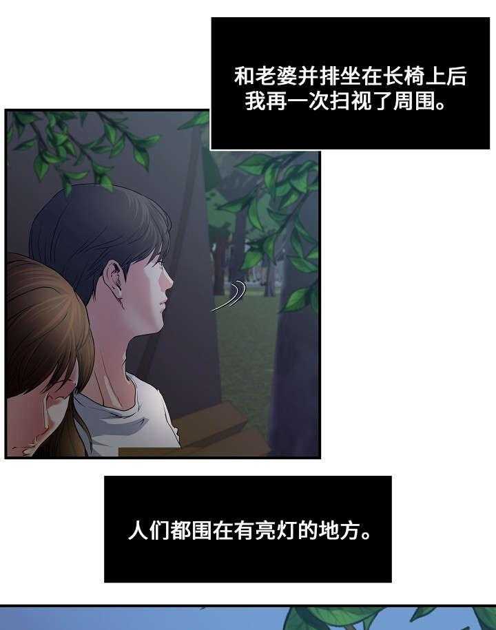 《意外曝光》漫画最新章节第1话 1_散步免费下拉式在线观看章节第【16】张图片