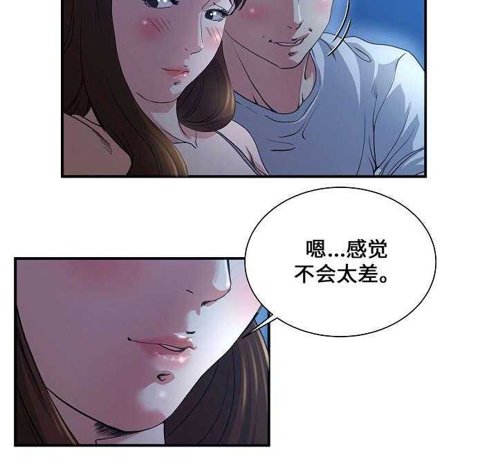 《意外曝光》漫画最新章节第1话 1_散步免费下拉式在线观看章节第【3】张图片