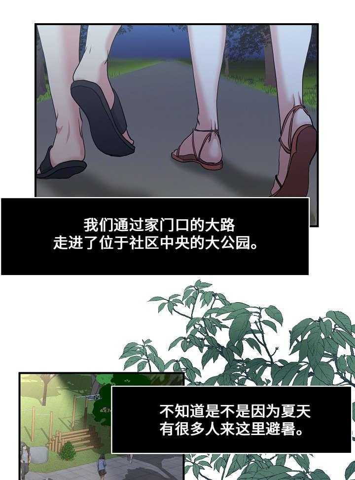 《意外曝光》漫画最新章节第1话 1_散步免费下拉式在线观看章节第【19】张图片