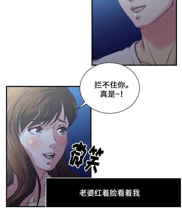 《意外曝光》漫画最新章节第1话 1_散步免费下拉式在线观看章节第【20】张图片