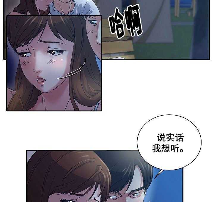 《意外曝光》漫画最新章节第1话 1_散步免费下拉式在线观看章节第【4】张图片