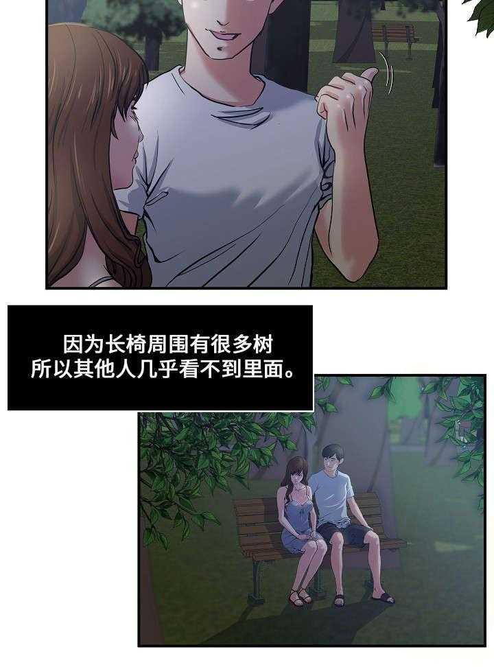 《意外曝光》漫画最新章节第1话 1_散步免费下拉式在线观看章节第【17】张图片