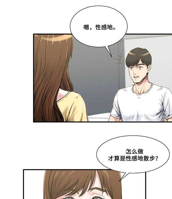 《意外曝光》漫画最新章节第1话 1_散步免费下拉式在线观看章节第【29】张图片