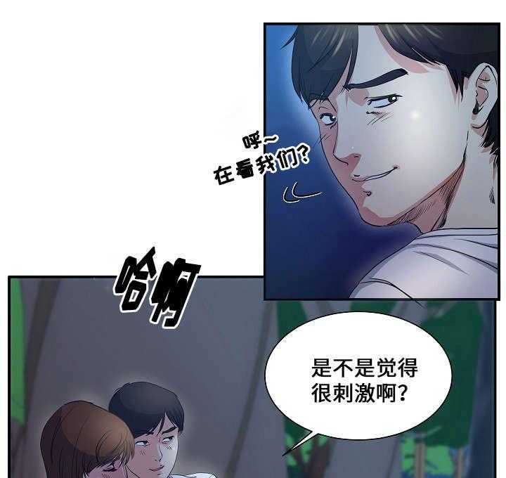 《意外曝光》漫画最新章节第1话 1_散步免费下拉式在线观看章节第【5】张图片