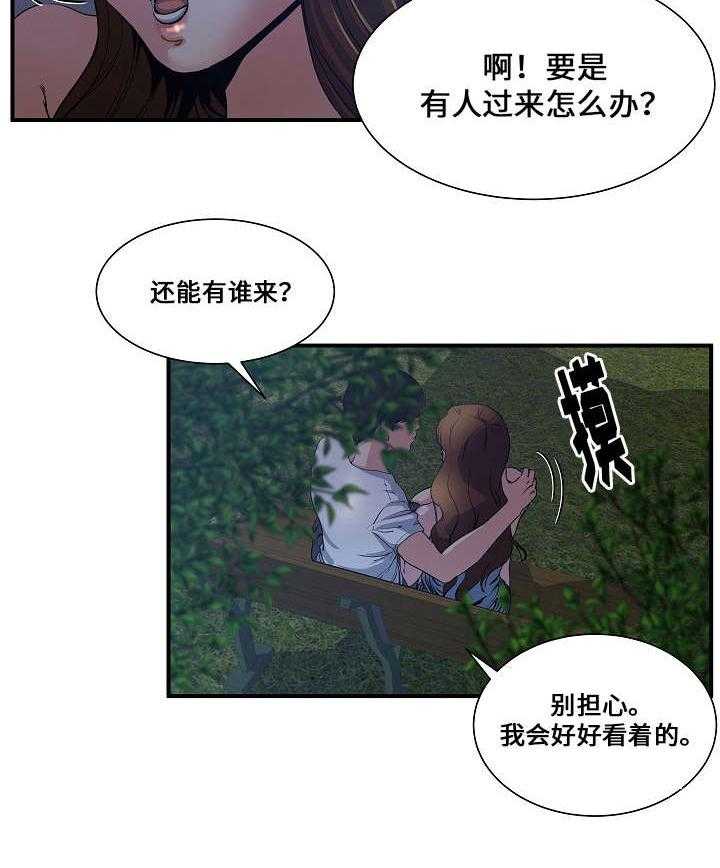 《意外曝光》漫画最新章节第1话 1_散步免费下拉式在线观看章节第【10】张图片