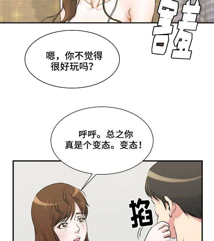 《意外曝光》漫画最新章节第1话 1_散步免费下拉式在线观看章节第【25】张图片