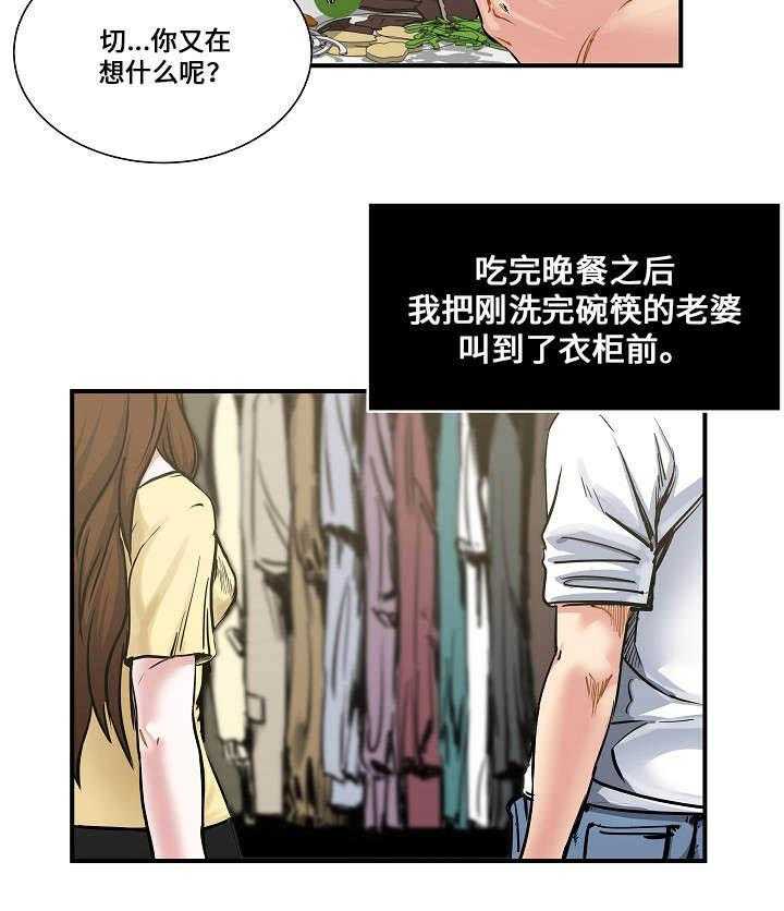 《意外曝光》漫画最新章节第1话 1_散步免费下拉式在线观看章节第【27】张图片