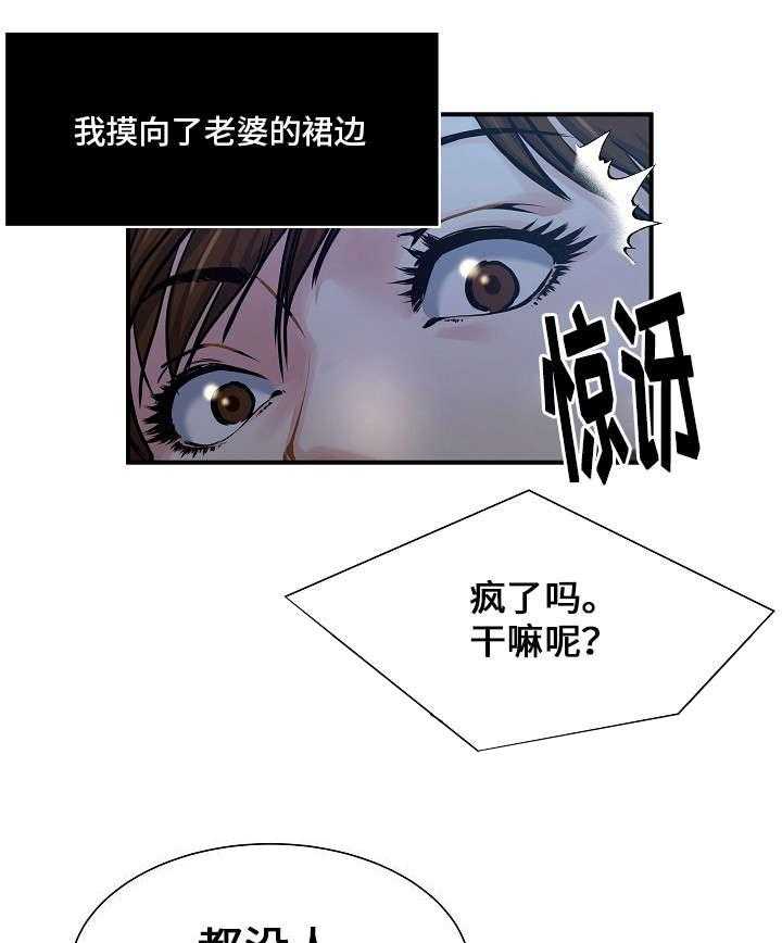 《意外曝光》漫画最新章节第1话 1_散步免费下拉式在线观看章节第【12】张图片