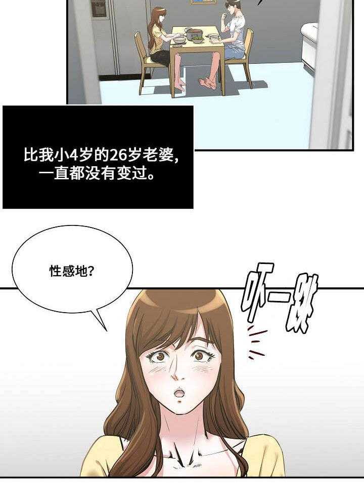 《意外曝光》漫画最新章节第1话 1_散步免费下拉式在线观看章节第【30】张图片