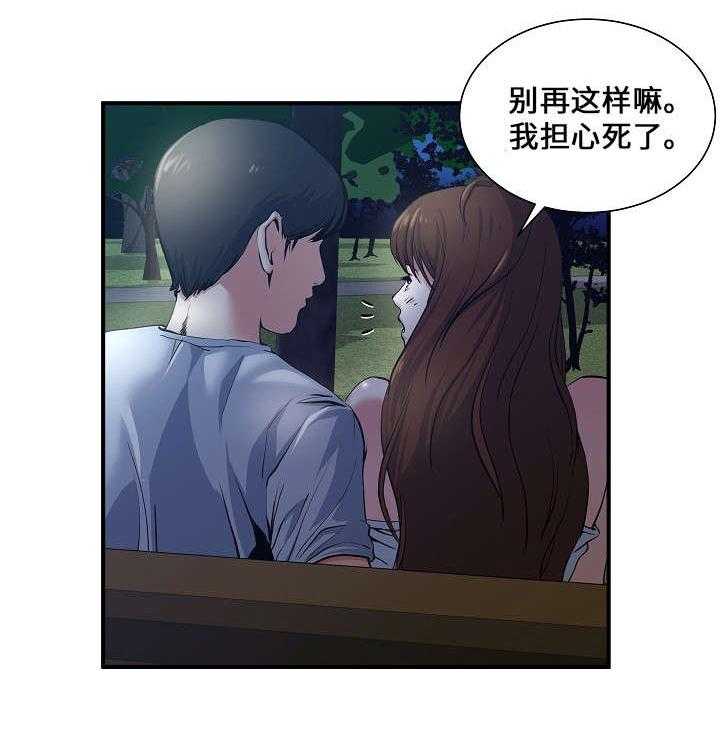 《意外曝光》漫画最新章节第1话 1_散步免费下拉式在线观看章节第【6】张图片