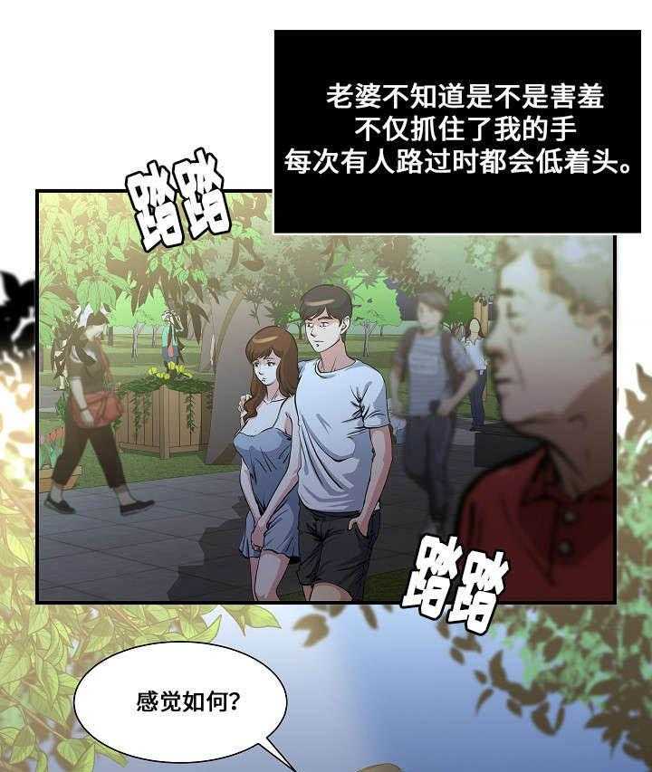 《意外曝光》漫画最新章节第1话 1_散步免费下拉式在线观看章节第【23】张图片