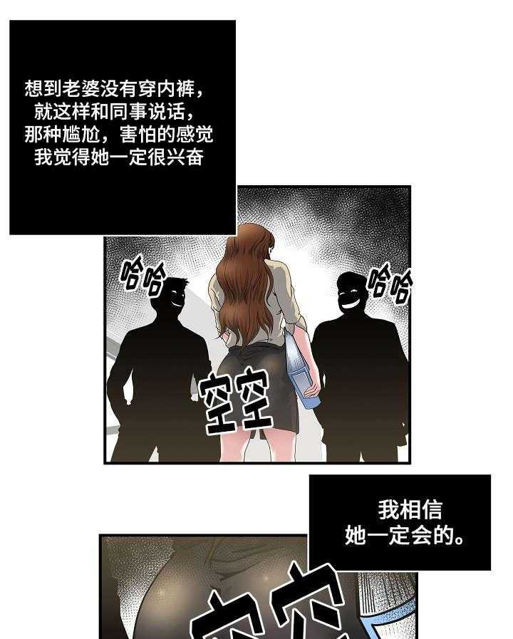 《意外曝光》漫画最新章节第3话 3_在公司免费下拉式在线观看章节第【6】张图片