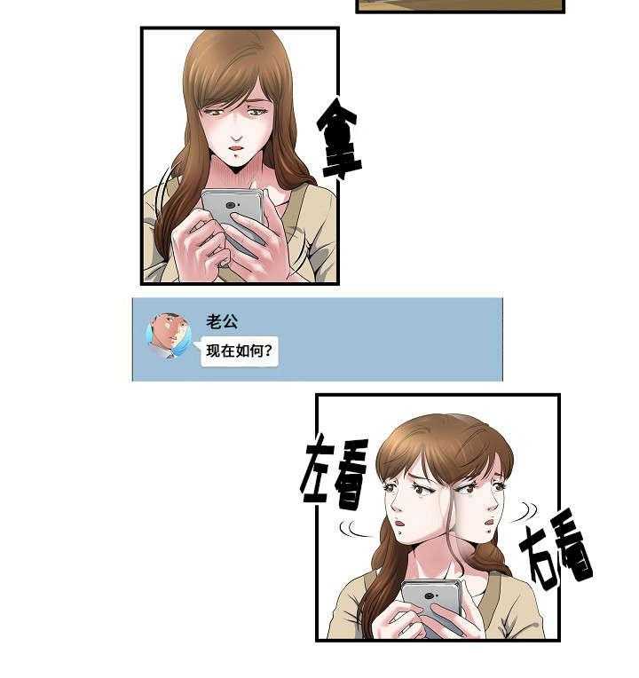 《意外曝光》漫画最新章节第3话 3_在公司免费下拉式在线观看章节第【1】张图片