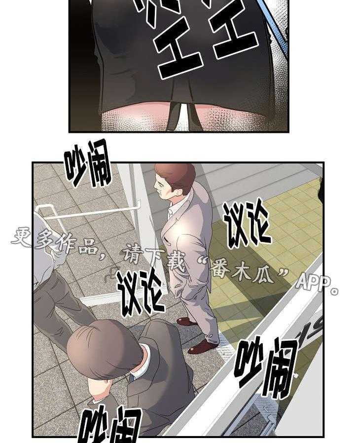 《意外曝光》漫画最新章节第3话 3_在公司免费下拉式在线观看章节第【5】张图片