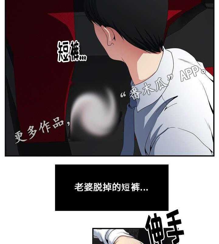 《意外曝光》漫画最新章节第3话 3_在公司免费下拉式在线观看章节第【16】张图片