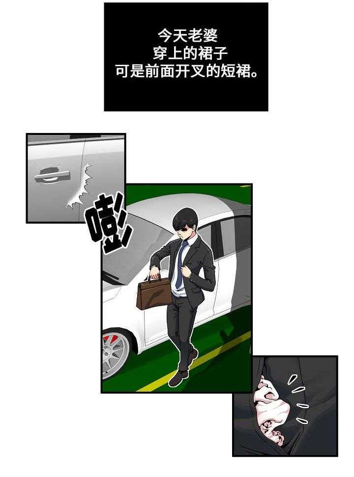 《意外曝光》漫画最新章节第3话 3_在公司免费下拉式在线观看章节第【13】张图片