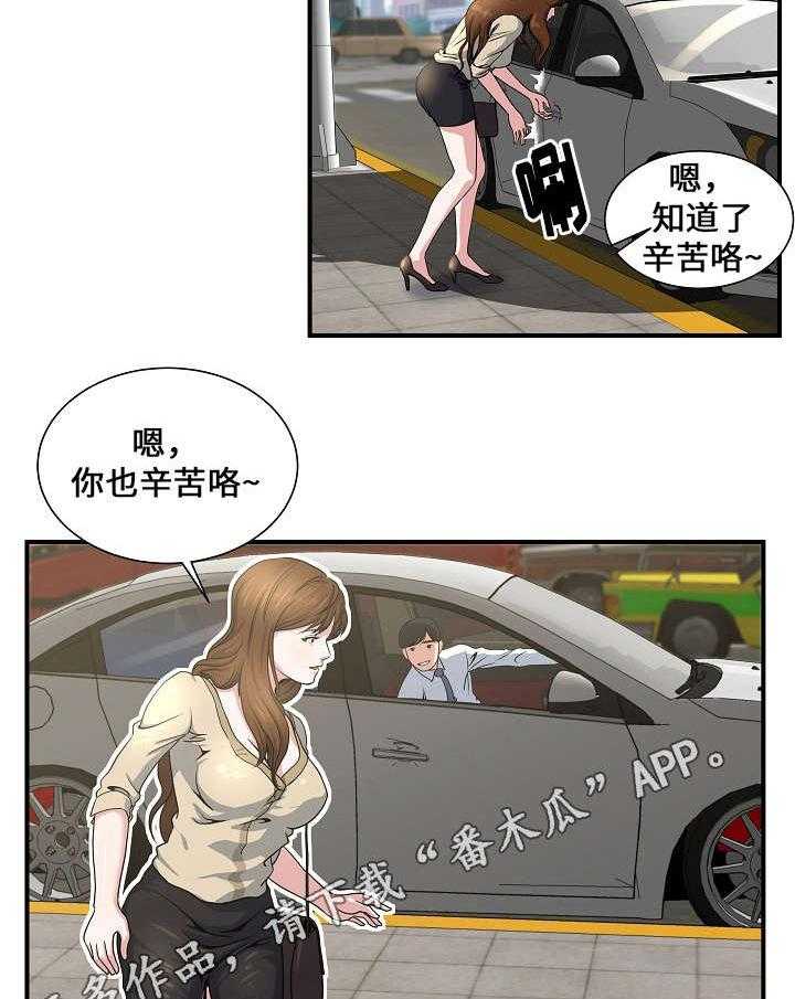 《意外曝光》漫画最新章节第3话 3_在公司免费下拉式在线观看章节第【22】张图片