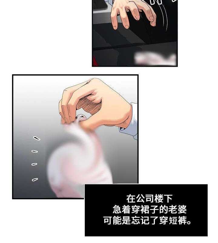 《意外曝光》漫画最新章节第3话 3_在公司免费下拉式在线观看章节第【15】张图片