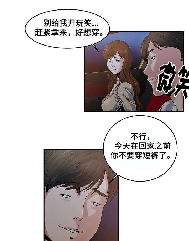 《意外曝光》漫画最新章节第4话 4_疯了免费下拉式在线观看章节第【12】张图片