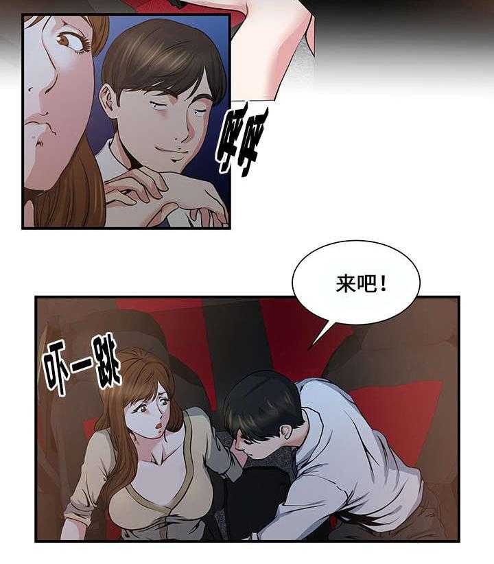 《意外曝光》漫画最新章节第4话 4_疯了免费下拉式在线观看章节第【3】张图片