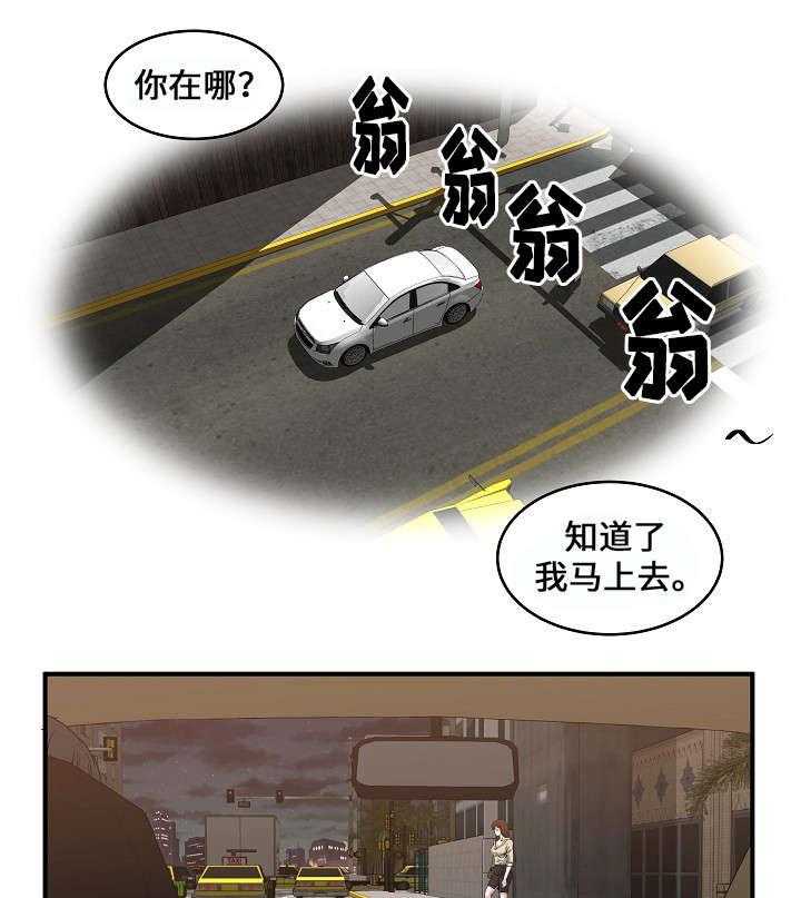 《意外曝光》漫画最新章节第4话 4_疯了免费下拉式在线观看章节第【15】张图片