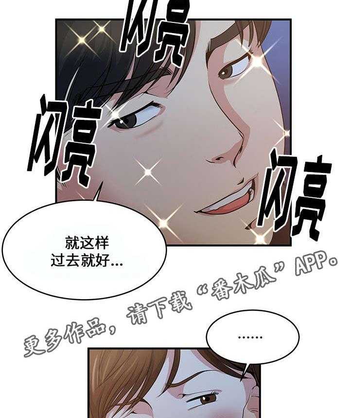 《意外曝光》漫画最新章节第4话 4_疯了免费下拉式在线观看章节第【8】张图片