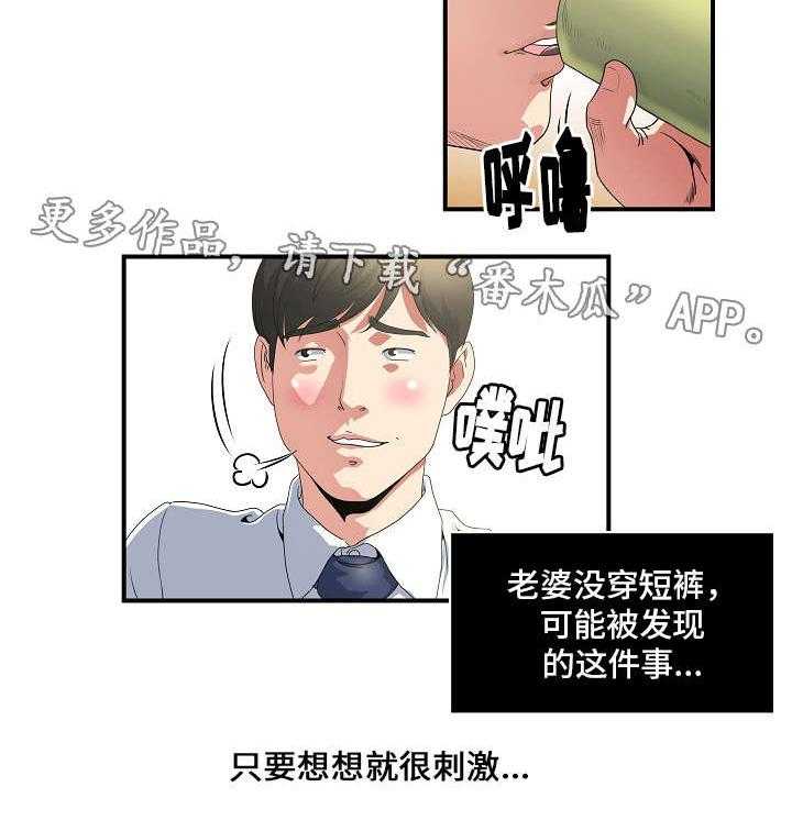 《意外曝光》漫画最新章节第4话 4_疯了免费下拉式在线观看章节第【22】张图片