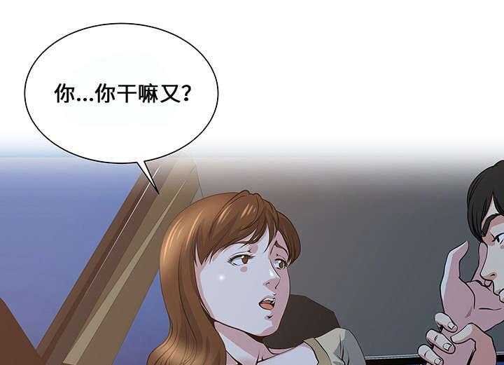 《意外曝光》漫画最新章节第4话 4_疯了免费下拉式在线观看章节第【2】张图片